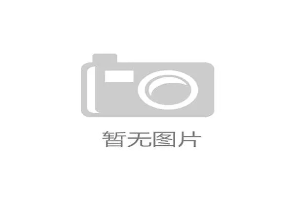 U18曲棍球亚洲杯7月3日达州开赛 11国19队激烈角逐精彩赛事即将上演 U18曲棍球亚洲杯7月3日达州开赛 11国19队激烈角逐精彩赛事即将上演
