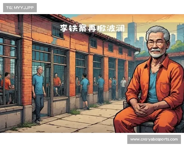 中国足球反腐风暴持续发酵 李铁案件引发深层次影响 中国足球反腐风暴持续发酵 李铁案件引发深层次影响